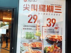 门面-必胜客(联投东方店)