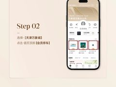 -天津万象城