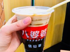 -八婆婆烧仙草(中山路店)