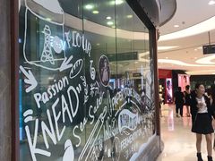 -PAPER STONE BAKERY(天环店)