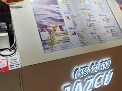 -Jazcu珍仕菓鲜榨果汁(西单大悦城店)