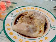 -西关明记肠粉(荔枝湾店)