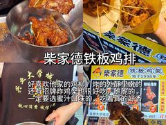 -大学城夜市