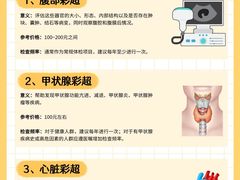 -瑞慈体检上海徐汇机构