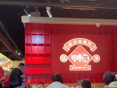 -怪噜范·老贵阳街头名小吃(鸿通城店)