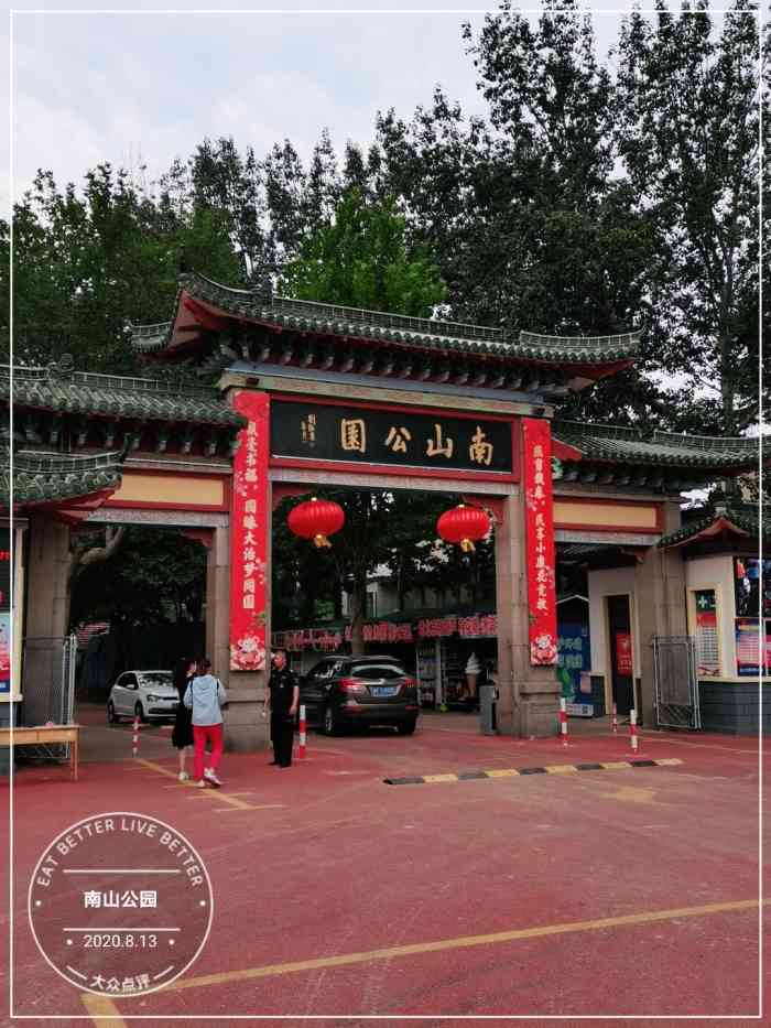 南山公园-"芝罘区南山公园,园内面积挺大的,依山傍水.