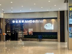 -珍宝海鲜JUMBO Seafood(尚嘉店)
