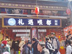 -古文化街旅游区