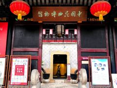 -中国昆曲博物馆