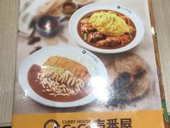 -CoCo壱番屋