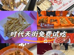 -龙湖重庆时代天街