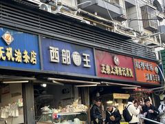 -正宗上海陆记熏鱼