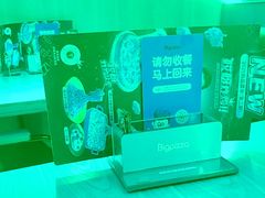 -比格比萨自助(南京万达茂店)