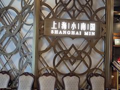 -上海小南国(正大店)