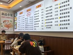 -颐缘居·南翔小笼馆