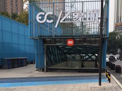 -亿象城(江南大道店)