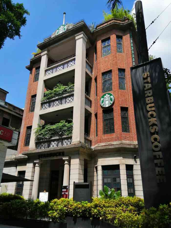 星巴克臻选(广州中山3路2号店)-"地铁口出来就到,独栋洋楼,别具一格