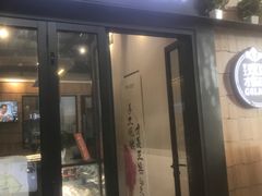 门面-野人先生现做冰淇淋(北京顺义祥云小镇店)