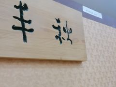 -红叶日本料理(辰熙广场店)