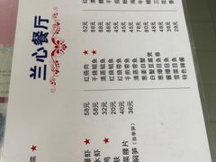 -蘭心餐厅(进贤路店)