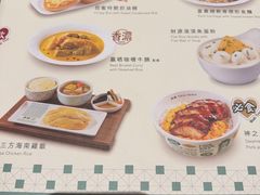 -翠华(澳门银河店)