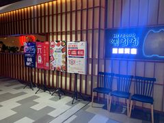 等位区-嘿嘟嘟·肋条烧肉放题(爱融荟城店)
