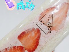 -Fruwich果明治(西单更新场店)