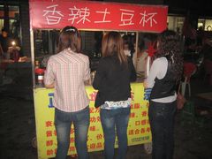 -鼓楼夜市