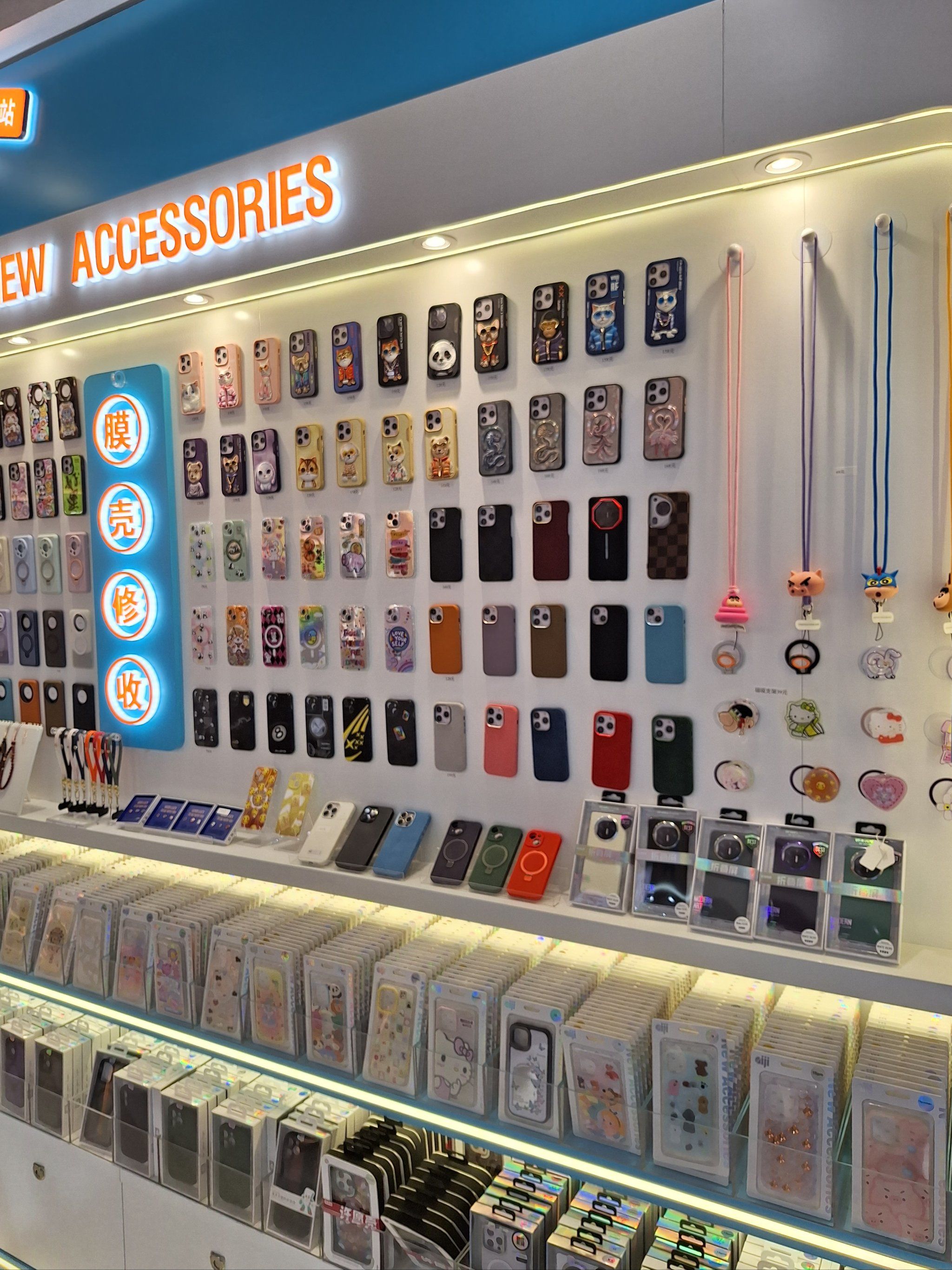 手机配件轻松换