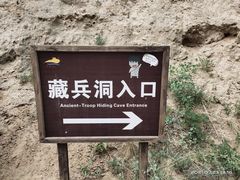 -水洞沟旅游区