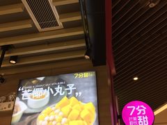 -7分甜(苏州中心店)