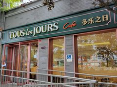 -多乐之日(西苑龙湖店)