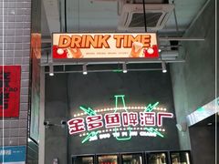 -金多鱼大排档·烤鱼·烧烤·宵夜(江南水都店)