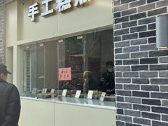 -五芳斋(中山大道总店)