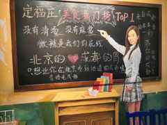 -马路边边 传媒大学店