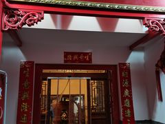 门面-大家烤羊庄·聚餐团建·谢师宴·生日派对(南山店)