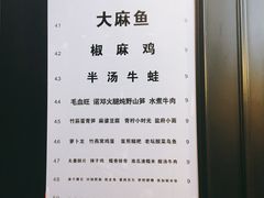 -懒人盐府人家(航天桥店)