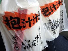 -降龙爪爪(建设路1店)