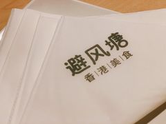 -避风塘(嘉兴八佰伴店)