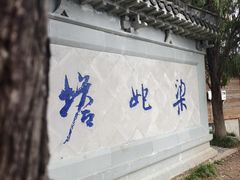 -天台山赤城山景区