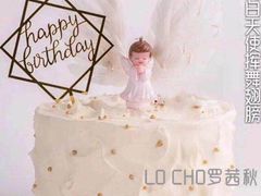 -勒甜LO CHO·私人订制低糖代糖纯动物奶油生日蛋糕(新开路店)