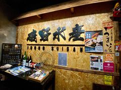 -矶野水产(澳门逸园中心店)