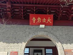 -云龙山