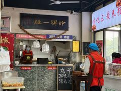 -化三驴肉汤(金明东街店)