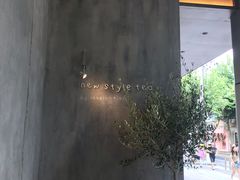 -喜茶(上海打浦桥日月光gelato lab+店)