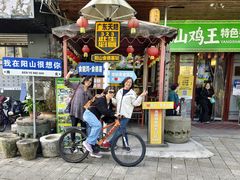 -食德喜·阳山鸡王食研基地