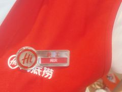 -海底捞火锅(大融城店)