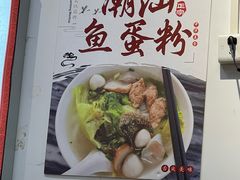 -潮惠居饮食店(光塔路店)