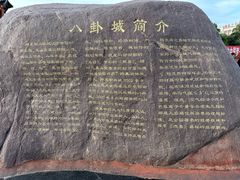 -特克斯八卦城