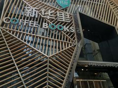 -新华里咖啡书吧(新华书店小寨店)